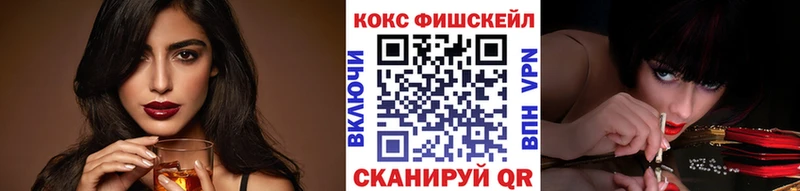 Cocaine Fish Scale  kraken как войти  Знаменск  даркнет сайт 