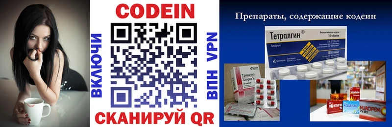 Кодеин напиток Lean (лин)  Знаменск 