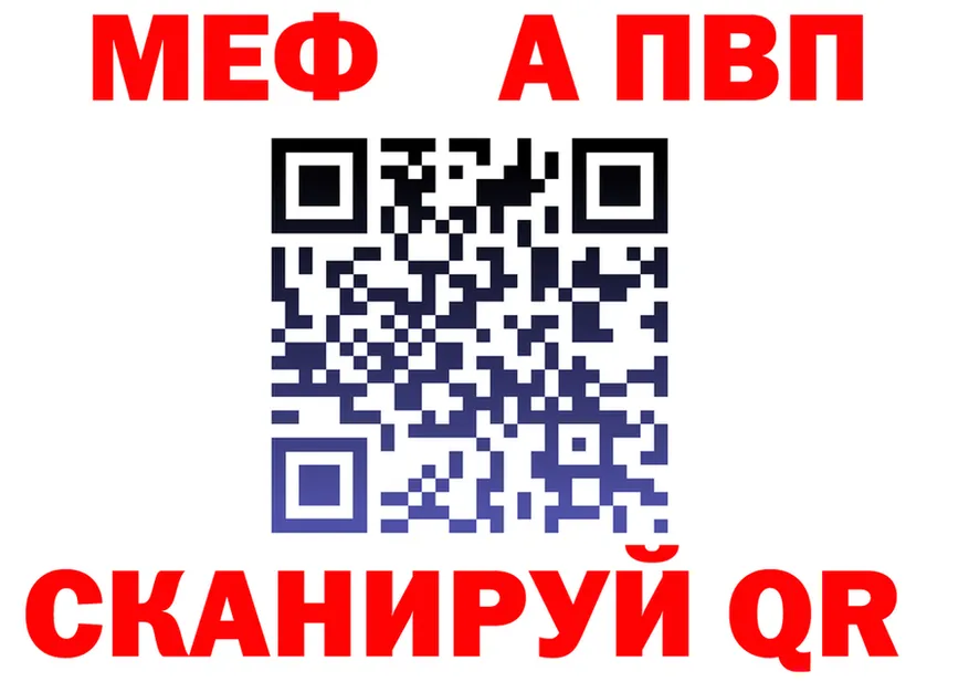 МЯУ-МЯУ 4 MMC зеркало даркнет mega Знаменск