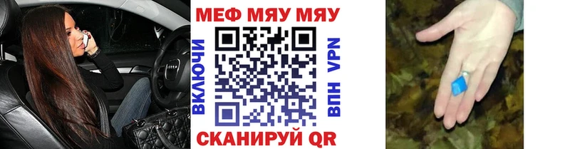 купить наркотики сайты Знаменск МЯУ-МЯУ VHQ