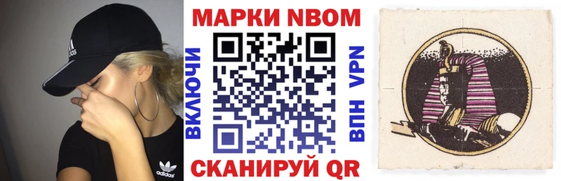 Марки N-bome 1,8мг  продажа наркотиков  Знаменск 